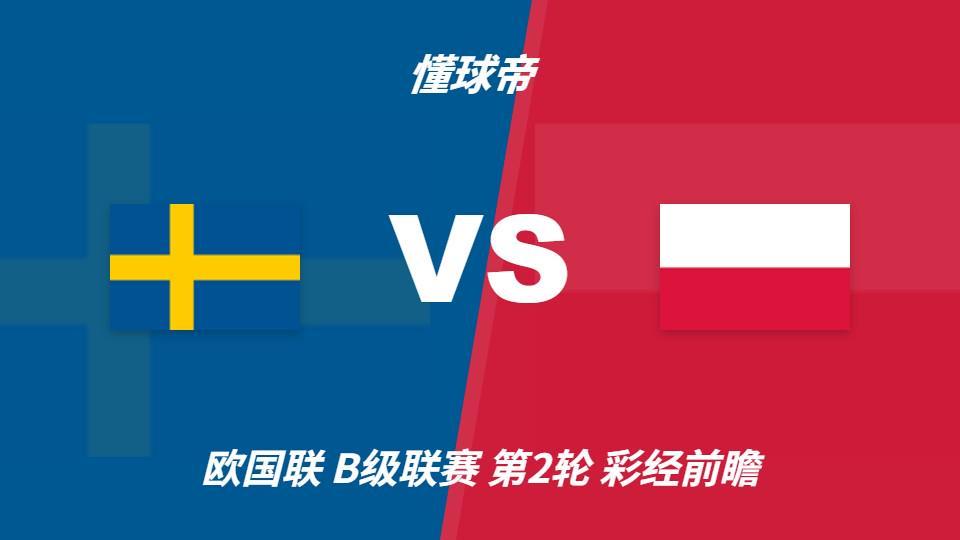 ✨【发财入口 6108.vip】✨GBTJT贵宾厅集团在用户数、页面浏览量、访问次数和用户花费时长等方面均占据优势地位：瑞典vs波兰，看好主队一球优势取胜