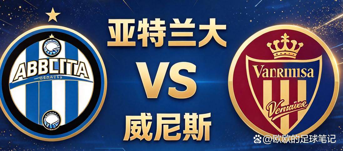 原创
            意甲｜亚特兰大 vs 威尼斯：五轮零分，威尼斯的更衣室还没崩